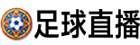 jrs直播